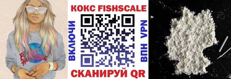 КОКАИН Fish Scale  где можно купить наркотик  Сураж 