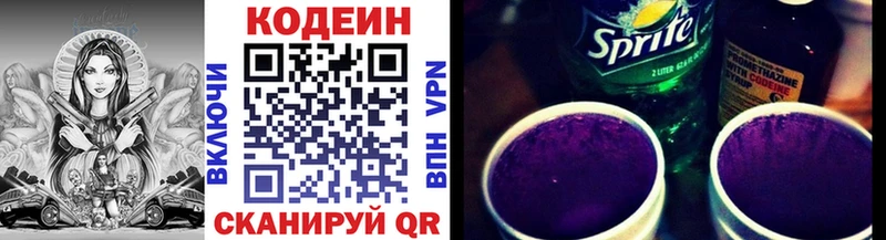сайты даркнета телеграм  наркота  Сураж  Кодеиновый сироп Lean Purple Drank 